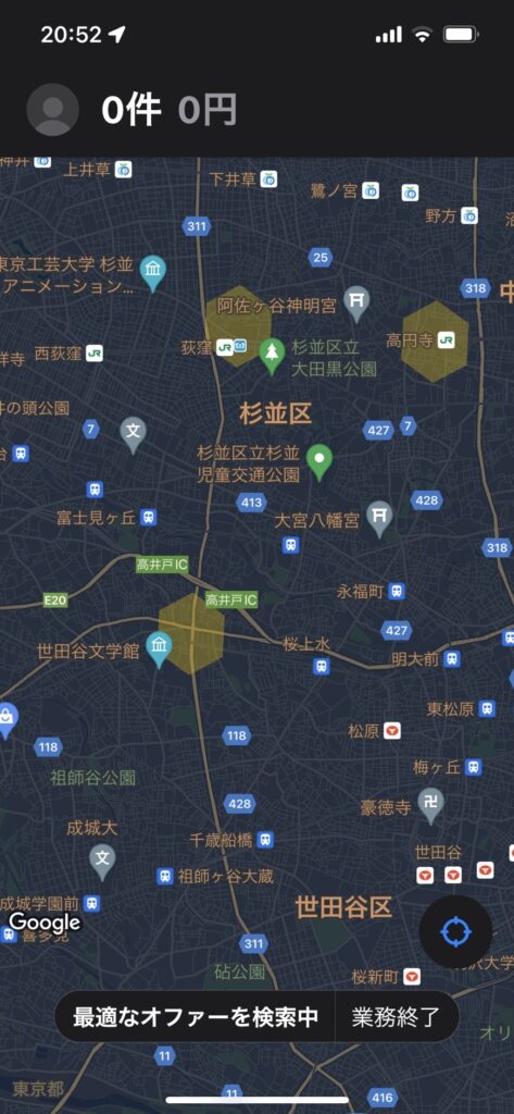 出前館配達開始画面