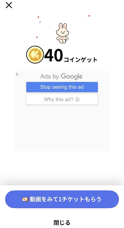 クラシルリワード_くじびき画面2