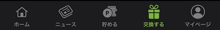 Powl_下メニュー
