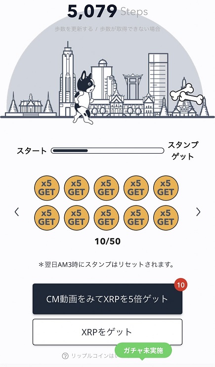 XRPWalk_基本画面2